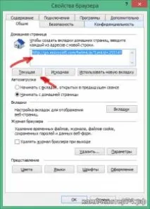 Як встановити, змінити домашню сторінку в браузері. домашню
