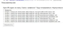 Як заблокувати рекламу на сайтах аналог Adblock adblock
