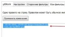 Як заблокувати рекламу на сайтах аналог Adblock рекламу