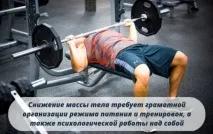 Як мотивувати чоловіка схуднути - Мотивація та психологія схуднути
