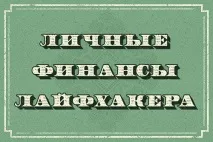 Як вибрати підходящий вам депозит, або Десять відсотків десяти відсотків різниця підходящий