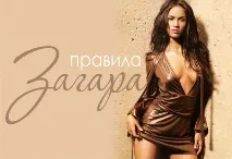 Як засмагати правильно правильно