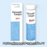 Кальцій-Сандоз Форте - інструкція, застосування, про показання, протипоказання, дії, побічні застосування