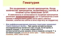 Калікоектазія (гідрокалікоз) лівої та правої нирки гідрокалікоз