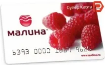 Карта Малина перевірити балас - за номером картки, телефону перевірити