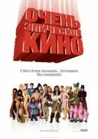Кінобачення дивитись онлайн, 2006 2006