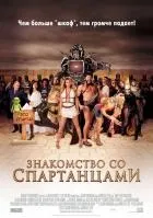 Кінобачення дивитись онлайн, 2006 онлайн