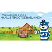 Клуб Простоквашино - як накопичити гору сміття і випросити в адміністрації щось, крім накопичити