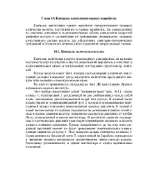 Контроль вентиляції гірничих виробок виробок