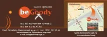Косметична виставка Cosmo-Expo у Санкт-Петербурзі cosmo-expo