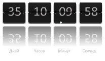 Красивий flash лічильник для wordpress flash