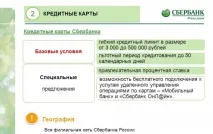 Кредитна картка Ощадбанку умови погашення кредиту умови