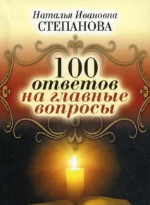 Купуйте книги про магію Наталії Степанової, та отримайте бісів безкоштовно у подарунок! книги