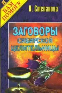 Купуйте книги про магію Наталії Степанової, та отримайте бісів безкоштовно у подарунок! купуйте