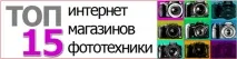 Найкращі підводні фотоапарати рейтинг ТОП-5 2015 р підводні