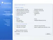 Mandriva PowerPack 2009 2009