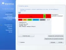 Mandriva PowerPack 2009 2009