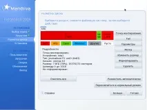 Mandriva PowerPack 2009 2009