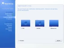 Mandriva PowerPack 2009 linux