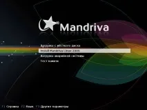 Mandriva PowerPack 2009 linux