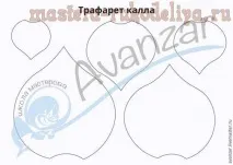 Майстер-клас з фоамірану Калли калли