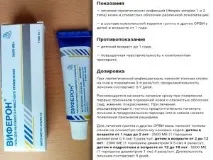 Мазь від кондилом огляд ефективних засобів засобів