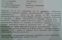 Чи можна робити масаж при протрузії диска! » Клініка Лікаря Ігнатьєва протрузії