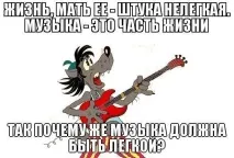 Музика нас пов’язала ... Установка акустики - перший млинець комом язала