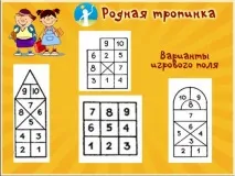 Настільна мовна гра «Хитрі класики» як зробити гру та як грати хитрі