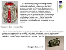 Наперсток - технологія (дівчатка), презентації дівчатка