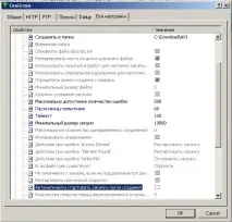 Налаштування ReGet ReGet