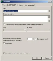 Налаштування ReGet http