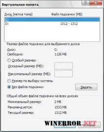 підкачки