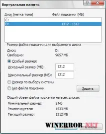 підкачування