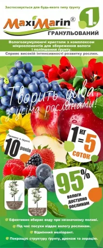 Наша продукція посадці