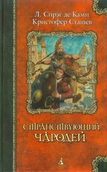 Синелников