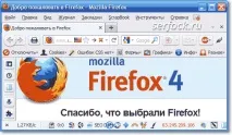 Оновити Mozilla Firefox ® Firefox