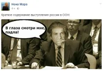 Новини світу - Соцмережі висміяли українського представника в ООН світу
