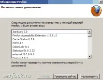 Оновити Mozilla Firefox ® Firefox