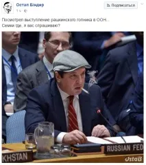 Новини світу - Соцмережі висміяли українського представника в ООН новини