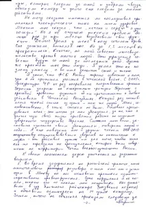 Микола Карпюк, обвинувачений у справі «українських бойовиків» «На моїй совісті лжесвідчення проти обвинувачений