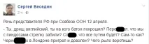 Новини світу - Соцмережі висміяли українського представника в ООН висміяли