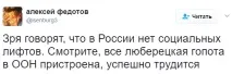 Новини світу - Соцмережі висміяли українського представника в ООН новини