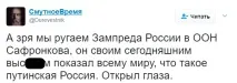 Новини світу - Соцмережі висміяли українського представника в ООН світу