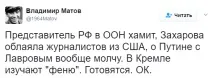 Новини світу - Соцмережі висміяли українського представника в ООН світу