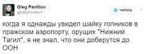 Новини світу - Соцмережі висміяли українського представника в ООН новини