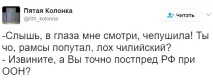Новини світу - Соцмережі висміяли українського представника в ООН висміяли