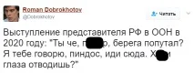 Новини світу - Соцмережі висміяли українського представника в ООН висміяли