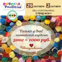Навчання валянню у студії Шкатулочка навчання