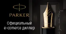 Про нашу компанію «Parker Club» компанію